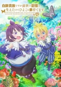 Shirohiyo – Reincarnated as a Neglected Noble: Raising My Baby Brother With Memories From My Past Life Poster