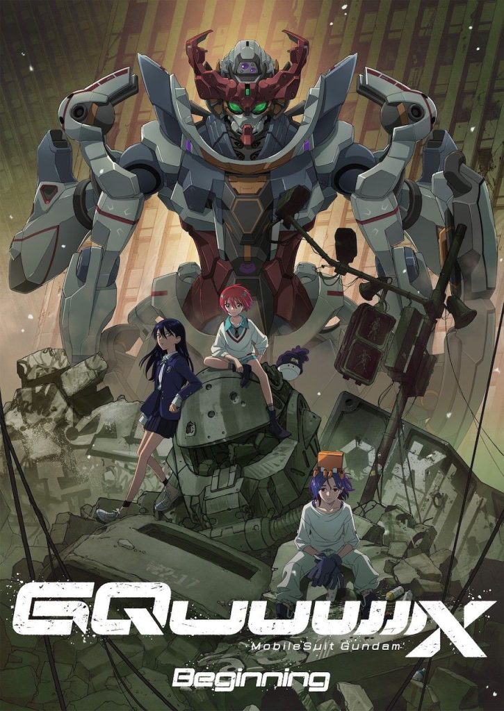Mobile Suit Gundam: GQuuuuuuX
