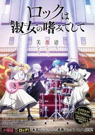 Rock wa Lady no Tashinami deshite Poster