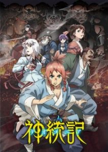 Teogonia Episode 3 English Subbed Poster
