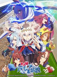 Uma Musume: Cinderella Gray Poster