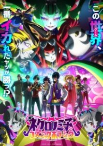 Necronomico and the Cosmic Horror Show Poster