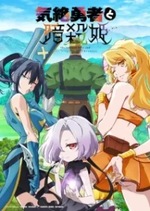 The Stunned Hero and the Assassin Princesses Poster