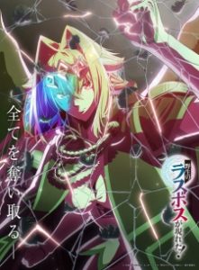 A Wild Last Boss Appeared! Poster