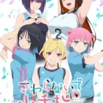 Hands Off: Sawaranaide Kotesashi-kun